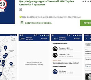 В Україні знову запрацював сервіс з перевірки штрафів з камер відеофіксації: як знайти себе