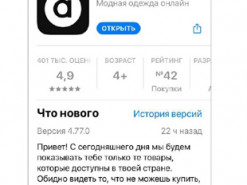 Популярний інтернет-магазин одягу ASOS вирішив потролити росіян (ФОТО)