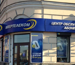 «Интертелеком» прекращает работу еще в 12 областях