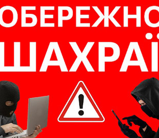 Псевдопрацівник мобільного оператора поцупив з рахунку тернополянки майже ₴50 тис.