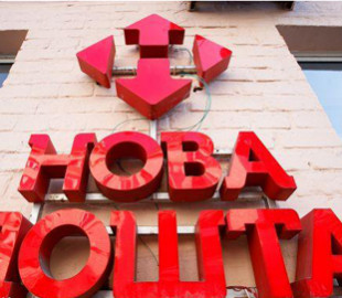 І до банку ходити не треба. "Нова пошта" запускає нову послугу для українців