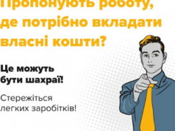 Троє жінок втратили більше 200 тис. грн після розмов із аферистами