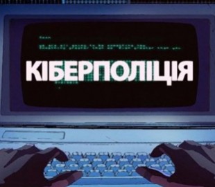 Киберполиция задержала хакера, который инфицировал 2,5 тысячи компьютеров
