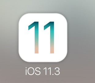Apple выпустила финальную версию iOS 11.3, но не для всех