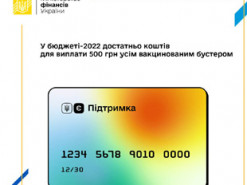 500 гривен за бустерную вакцинацию: в Минфине озвучили правила получения денег