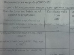 На Дніпропетровщині судитимуть чоловіків за придбані на базарі COVID-сертифікати