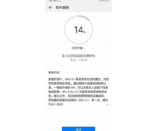 Huawei выпустила публичную бета-версию прошивки EMUI 9.1