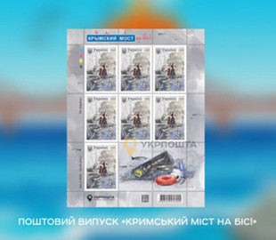 Укрпошта оголосила передзамовлення на нові марки з Кримським мостом