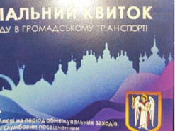 Киевлянам рассказали, как отличить настоящий спецпропуск от подделки