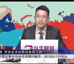 Український Воронеж та білоруська Москва: на китайському телебаченні показали карту рф після розколу