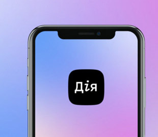 В Дії з’явиться опція для іноземців