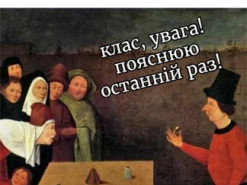 «З днем знань, чи що». Користувачі мережі Facebook жартують про перше вересня на своїх сторінках