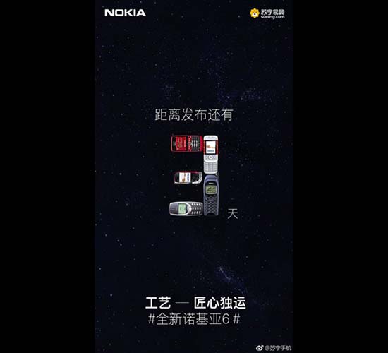 Nokia_6_suning_teaser.jpg (25 KB)