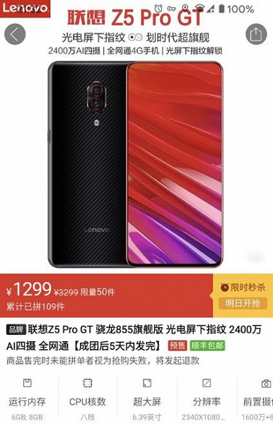 1lenovo-z5-pro-gt.jpg (104 KB)