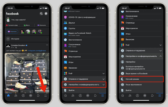 1facebookiosdarkmode2.jpg (130 KB)