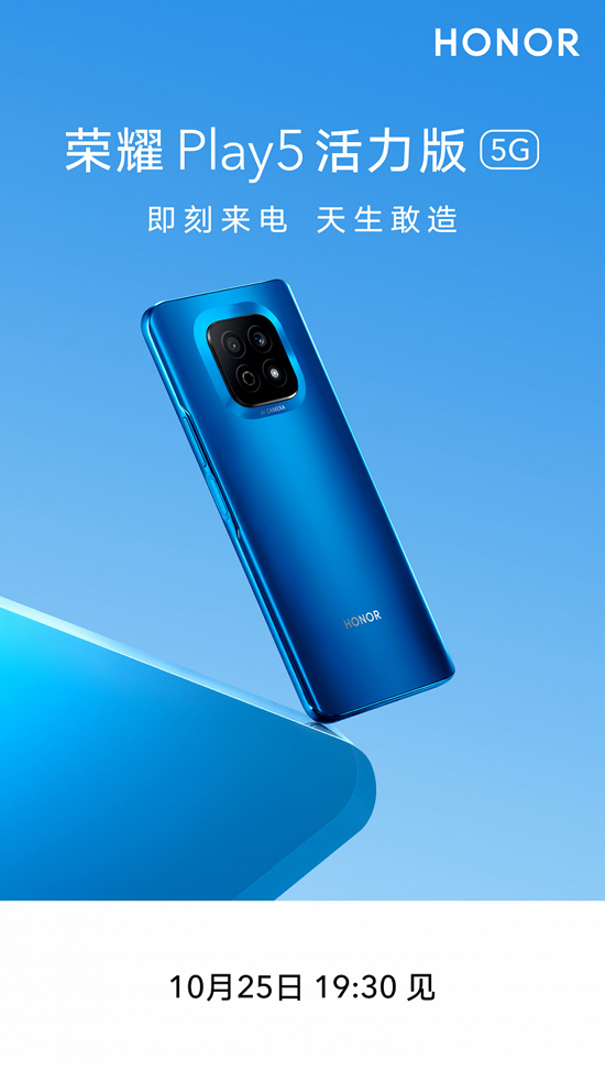 1Honor-Play5-Vitality-Edition-Launch-Date_large.jpg (269 KB)