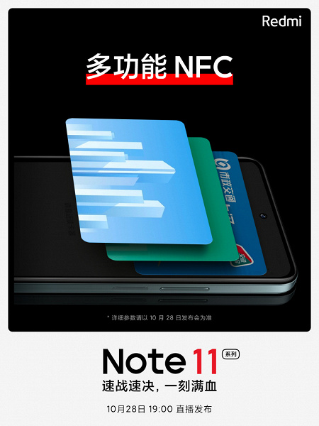 1Redmi Note 11 NFC_large.jpg (76 KB)