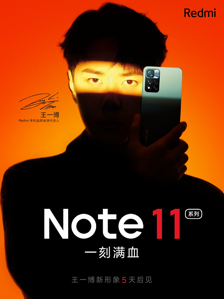 1redmi note 11 new teaser_large.jpg (74 KB)