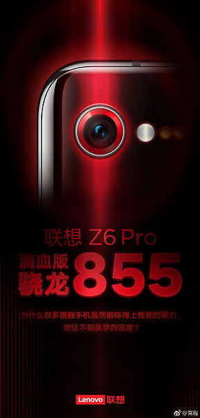 Lenovo-Z6-Pro-Snapdragon-855.png (214 KB)