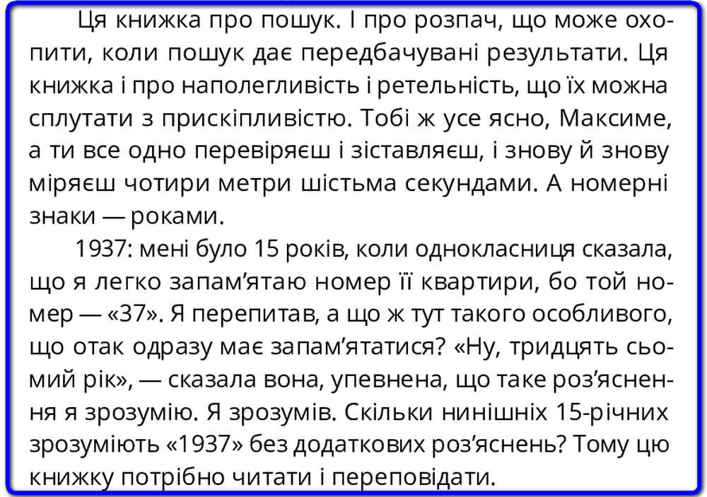 peredmova.png (90 KB)