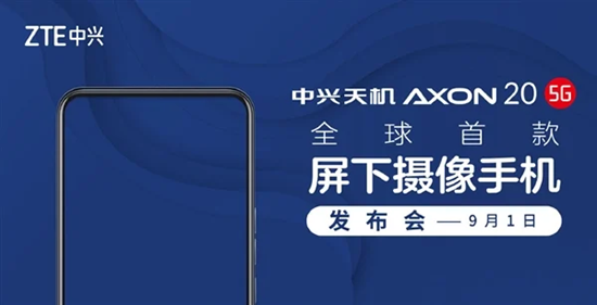 ZTE-Axon-20-5G-September-1-launch-date_.png (92 KB)