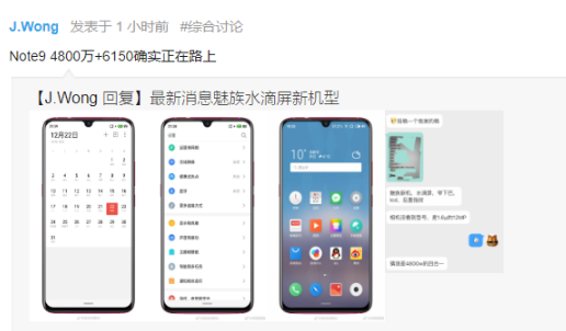 1meizu-note-9-image (1).png (87 KB)