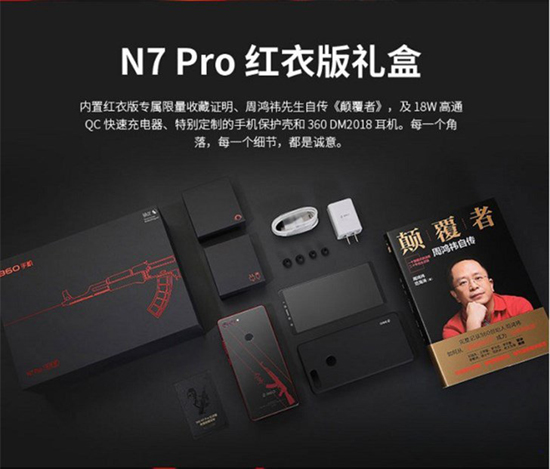 4360-n7-pro-red-edition-box.jpg (124 KB)
