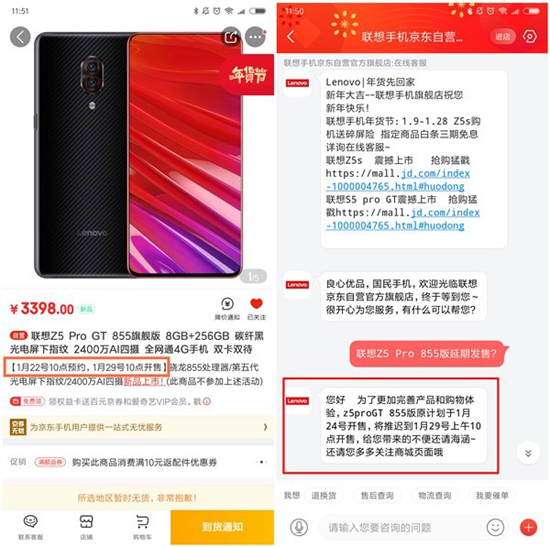 Lenovo-Z5-Pro-GT-release-date-delayed.jpg (214 KB)