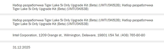 1Intel_Tiger_Lake_dev-kit_02.jpg (37 KB)