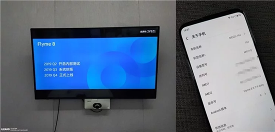 flyme-8-update-plan-leak.png (139 KB)