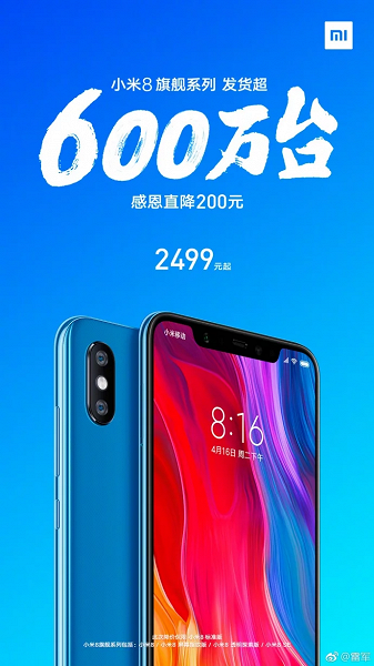 xiaomi-mi-8-price-cut.png (299 KB)