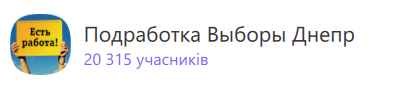 1skupka_golosov_dnepr.width-800.png (15 KB)