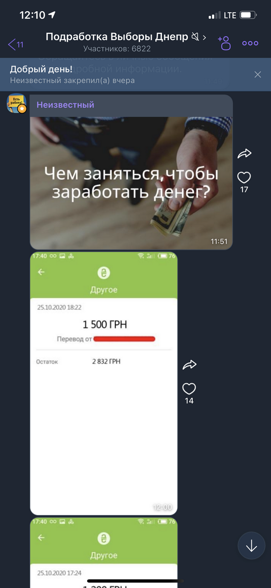 2dnepr-skupka-golosov-2.width-800.png (293 KB)