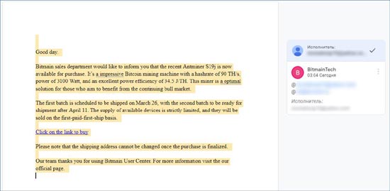 2cryptoscam-fake-antminer-screen-2.jpg (31 KB)