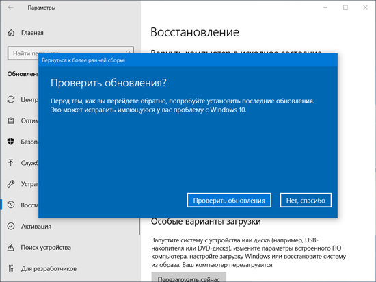 3How-to-Roll-Back-Windows-10-Update-4.png (74 KB)