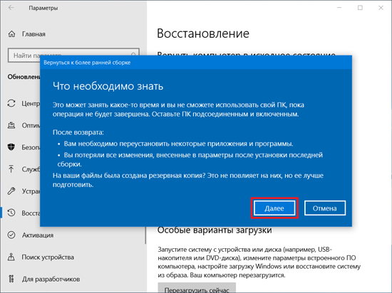 4How-to-Roll-Back-Windows-10-Update-5.png (99 KB)