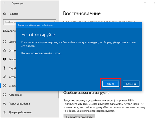 5How-to-Roll-Back-Windows-10-Update-6.png (70 KB)