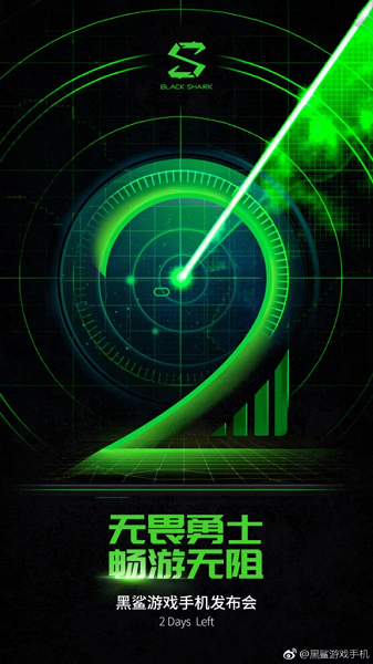 Black-Shark-2-teaser-poster-2-days-576x1024.png (347 KB)