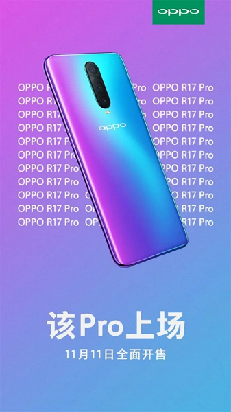 oppo-r17-pro-576x1024.png (324 KB)