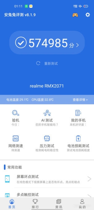 2Realme_Antutu_02.jpg (61 KB)