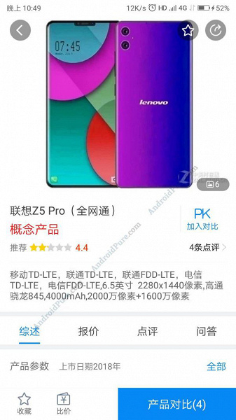 1Lenovo-Z5-Pro-e1537417922854.jpg (78 KB)