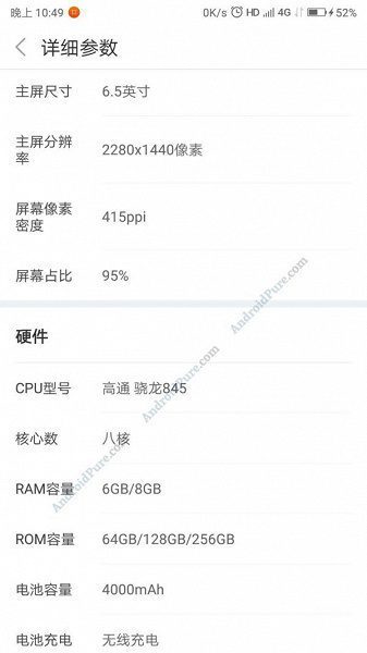 2Lenovo-Z5-Pro-specs-e1537417947562.jpg (52 KB)