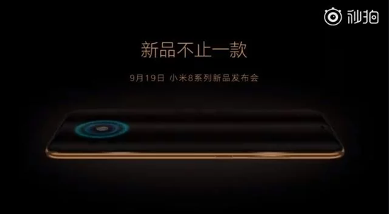 mi-8-fingerprint-edition-teaser.png (49 KB)