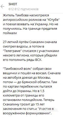 rosiyanyn-v-zsu-skr.webp (30 KB)