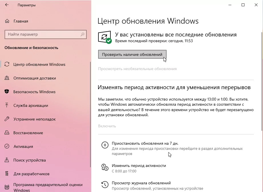 1windows-11-ne-onovlyuvaty.jpg (107 KB)