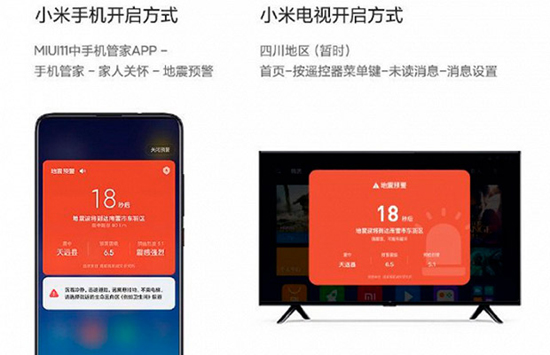 xiaomi_zemletryas.jpg (111 KB)