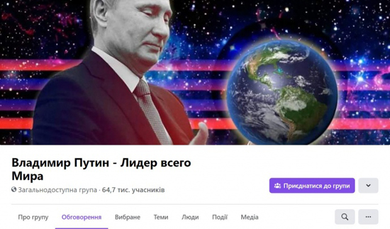 2ea4bc31-putin-lider-mira--facebook-.jpg (145 KB)