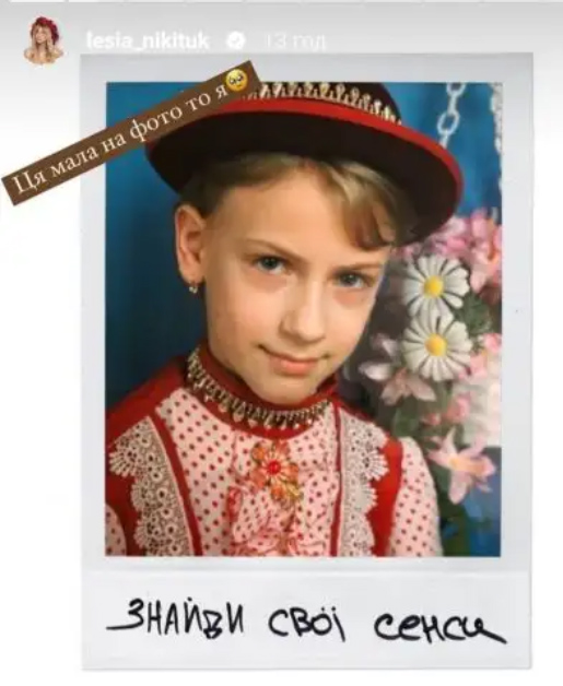 1lesya-nikityuk-1.jpg (123 KB)