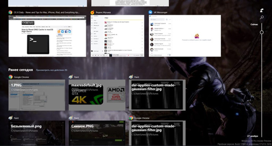 Windows-10-Redstone-4-17063-Timeline.jpg (88 KB)