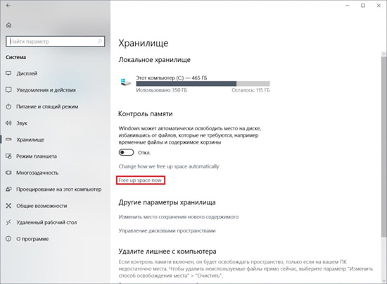 Windows-10-Redstone-4-Free-Space-1.jpg (50 KB)
